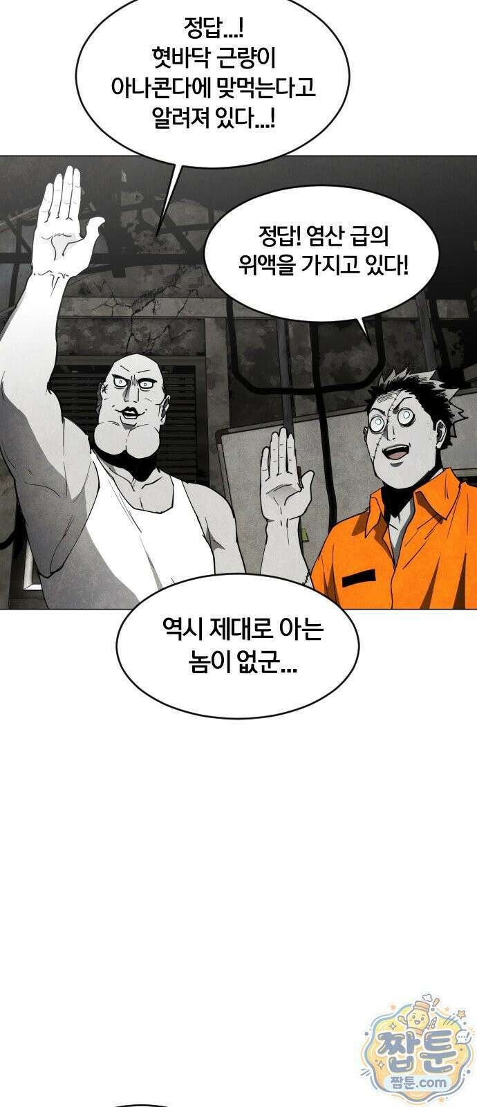 포그랜드 24화 12