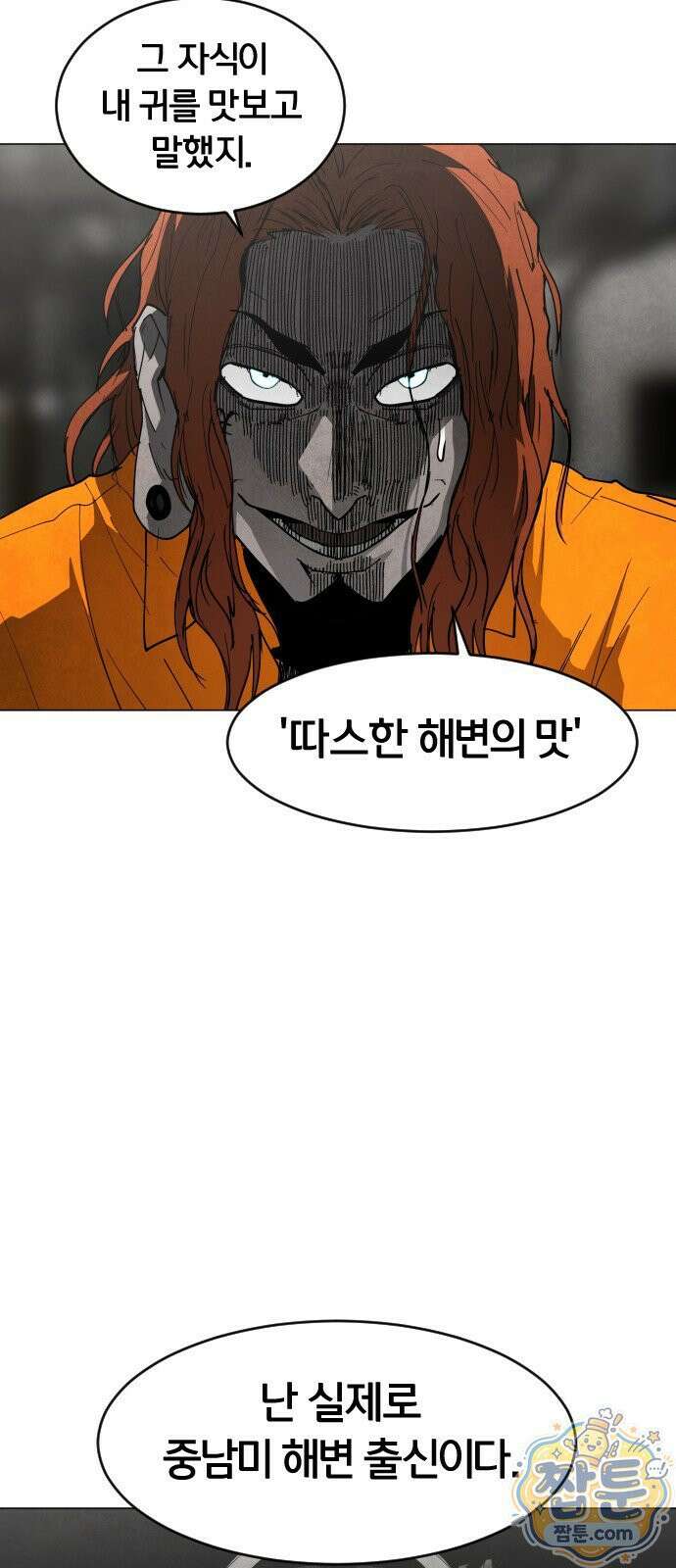 포그랜드 24화 13