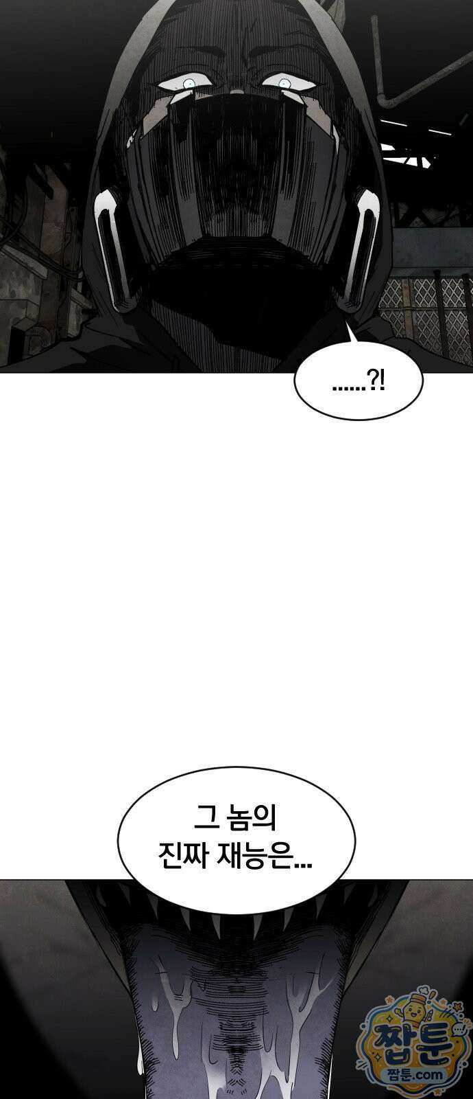 포그랜드 24화 14