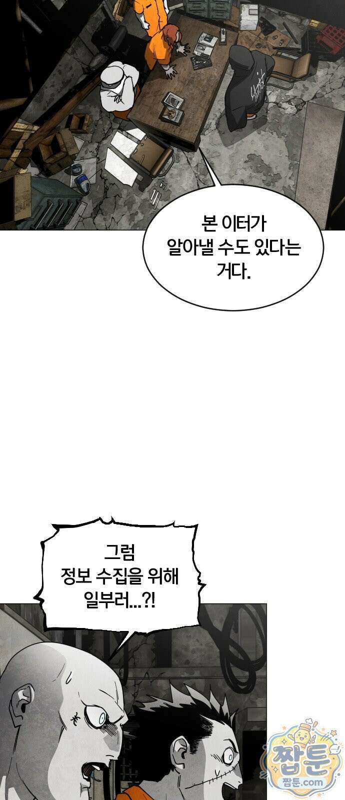 포그랜드 24화 17