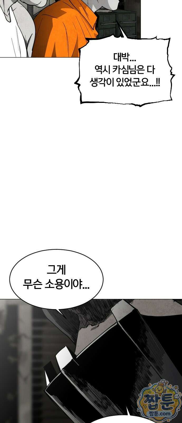 포그랜드 24화 18