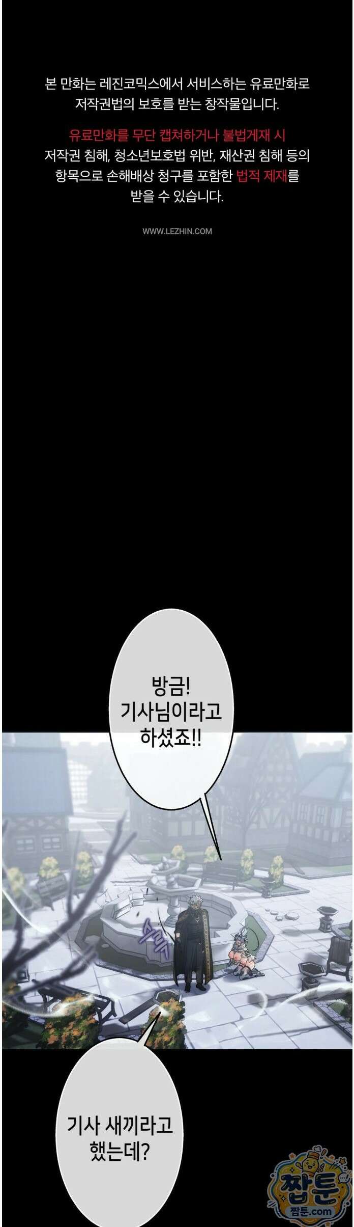 보석마녀 28화 1