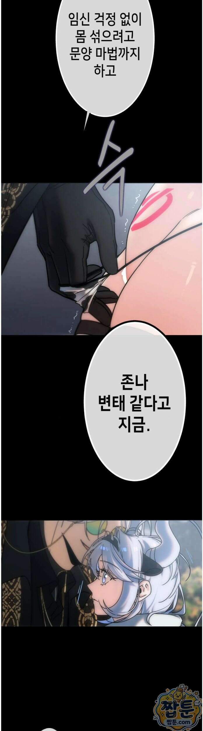 보석마녀 28화 5
