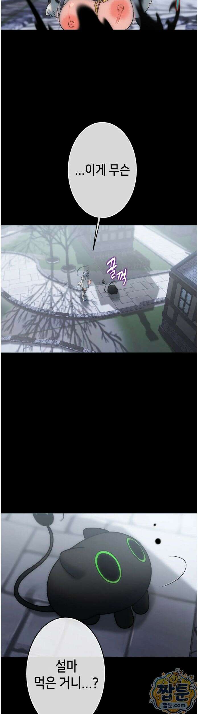 보석마녀 28화 16
