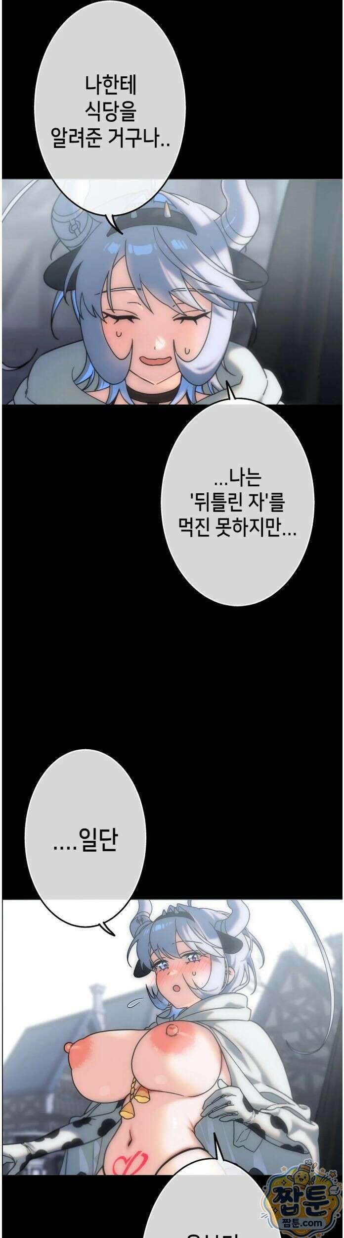보석마녀 28화 18