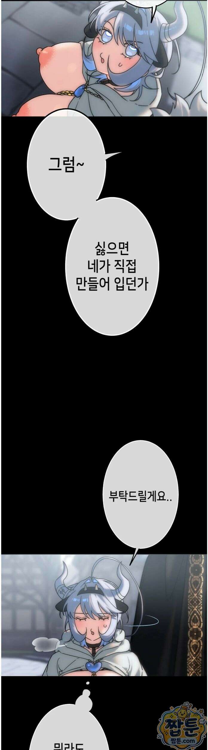 보석마녀 28화 20
