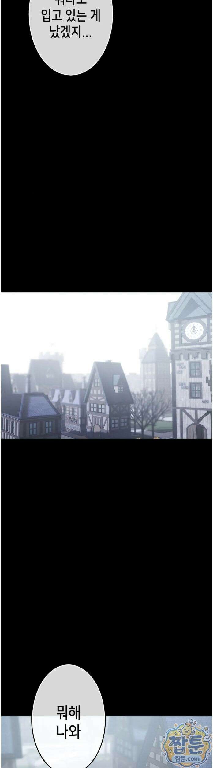 보석마녀 28화 21