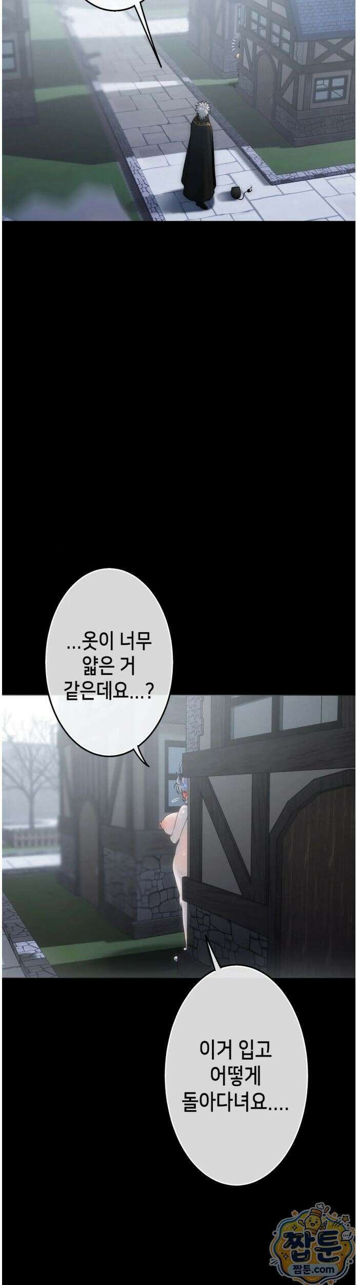 보석마녀 28화 22