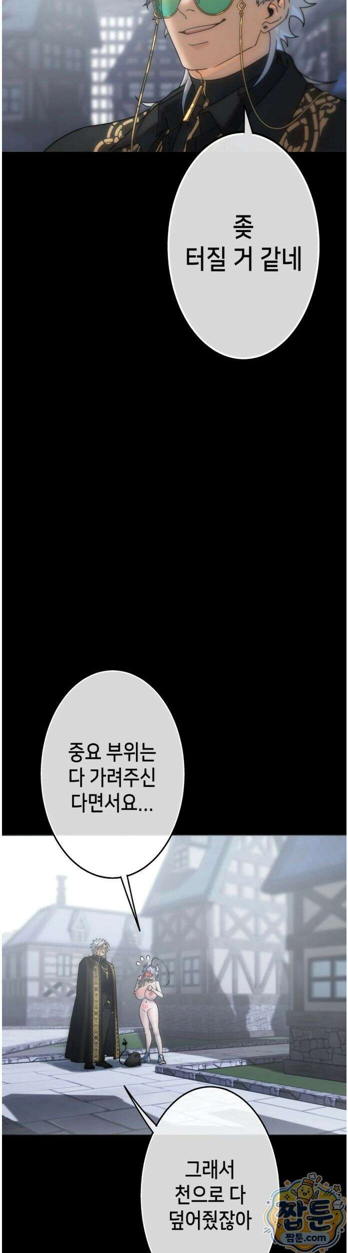 보석마녀 28화 25