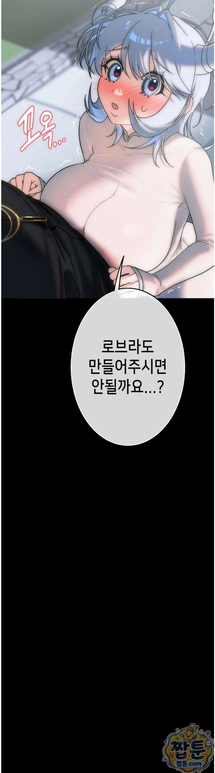 보석마녀 28화 27