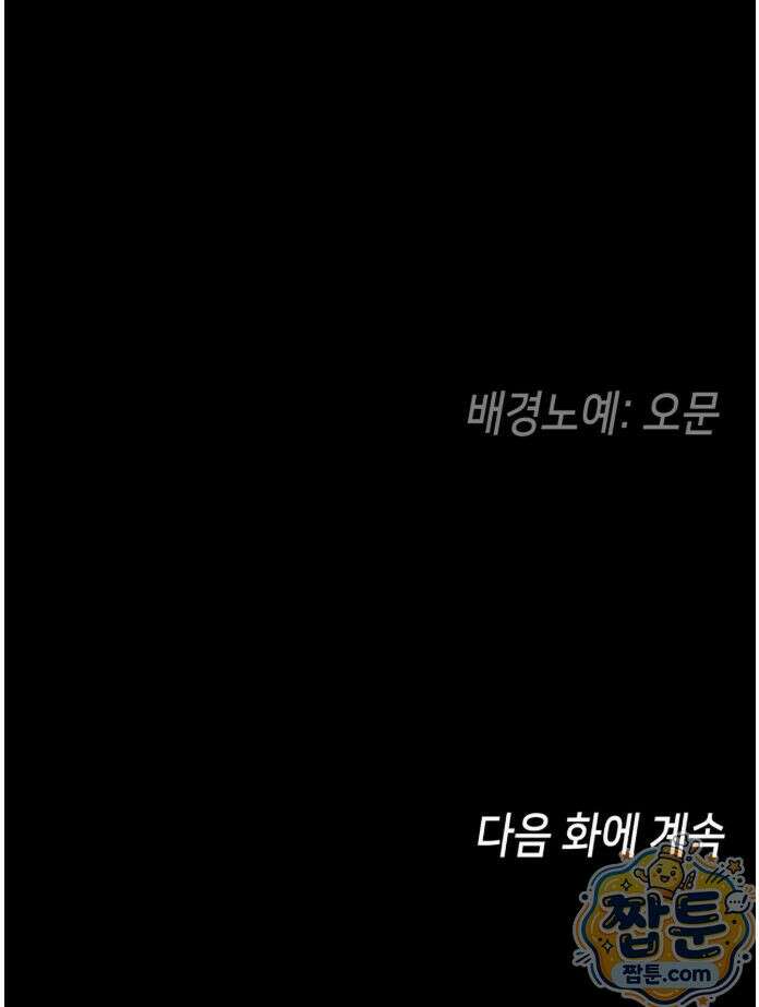 보석마녀 28화 28