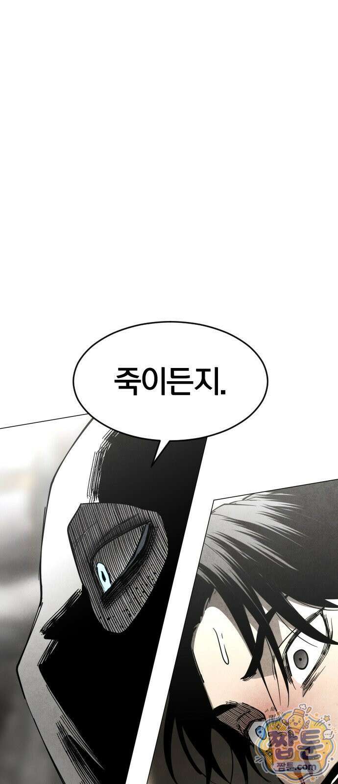 포그랜드 36화 1