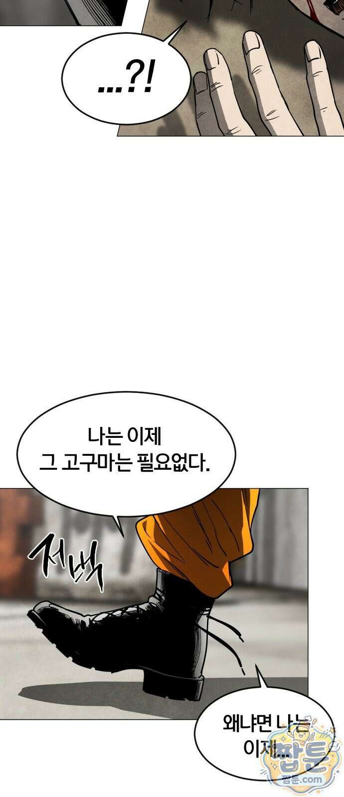 포그랜드 36화 2