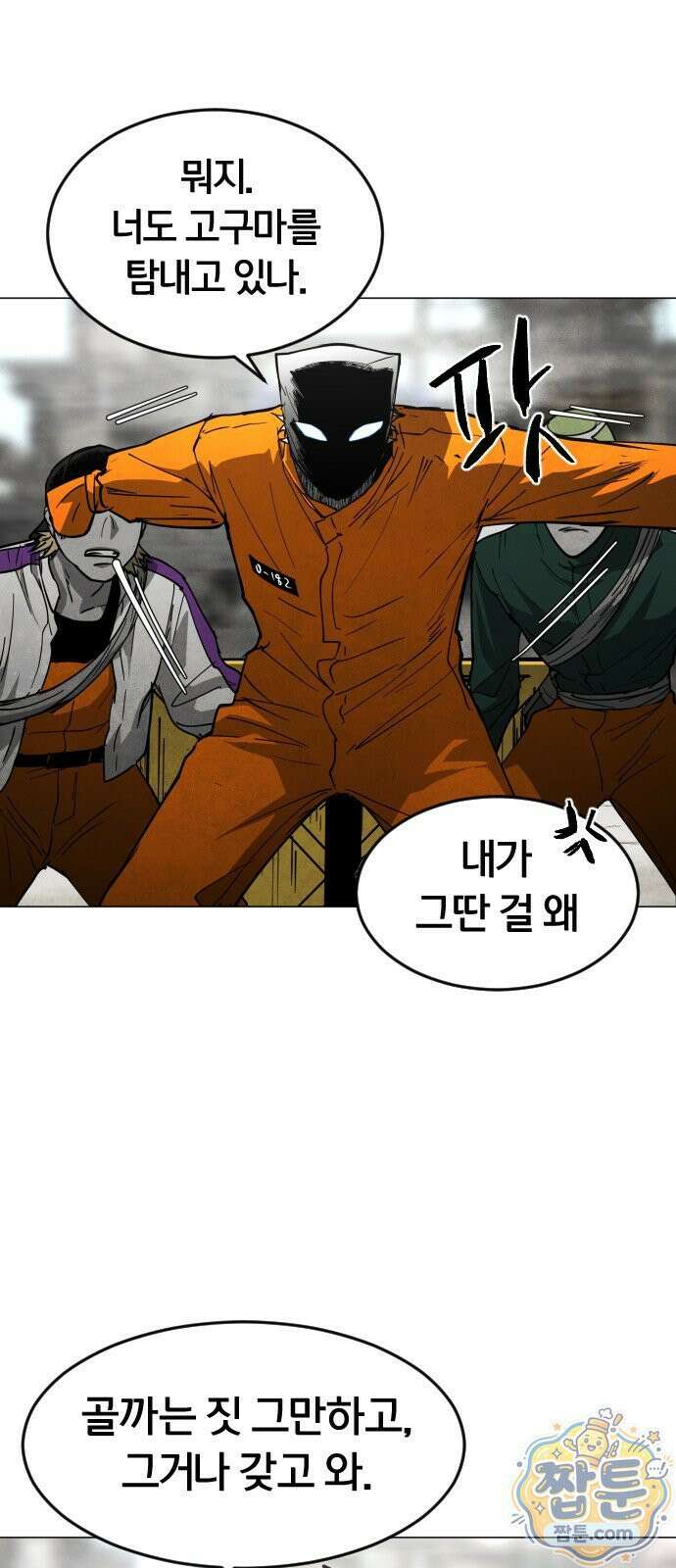 포그랜드 36화 6
