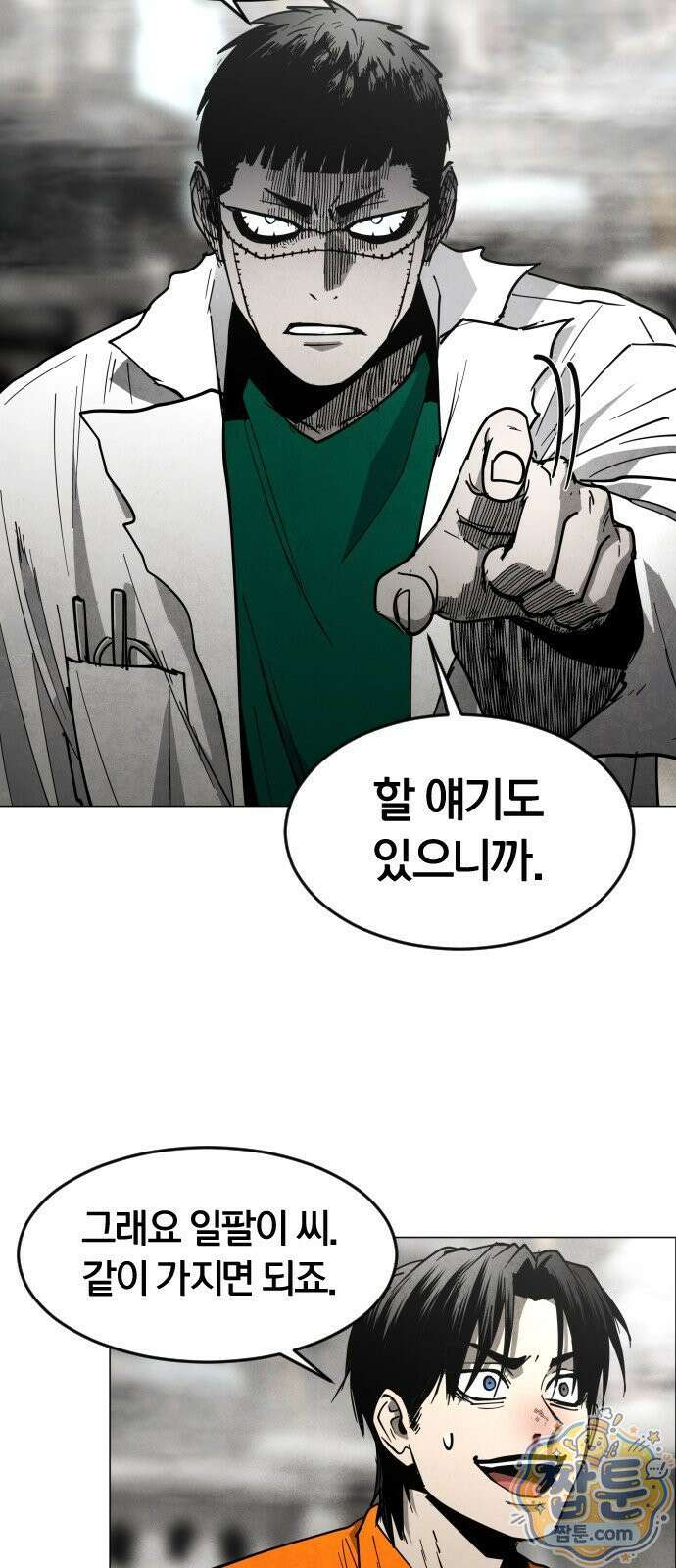 포그랜드 36화 7
