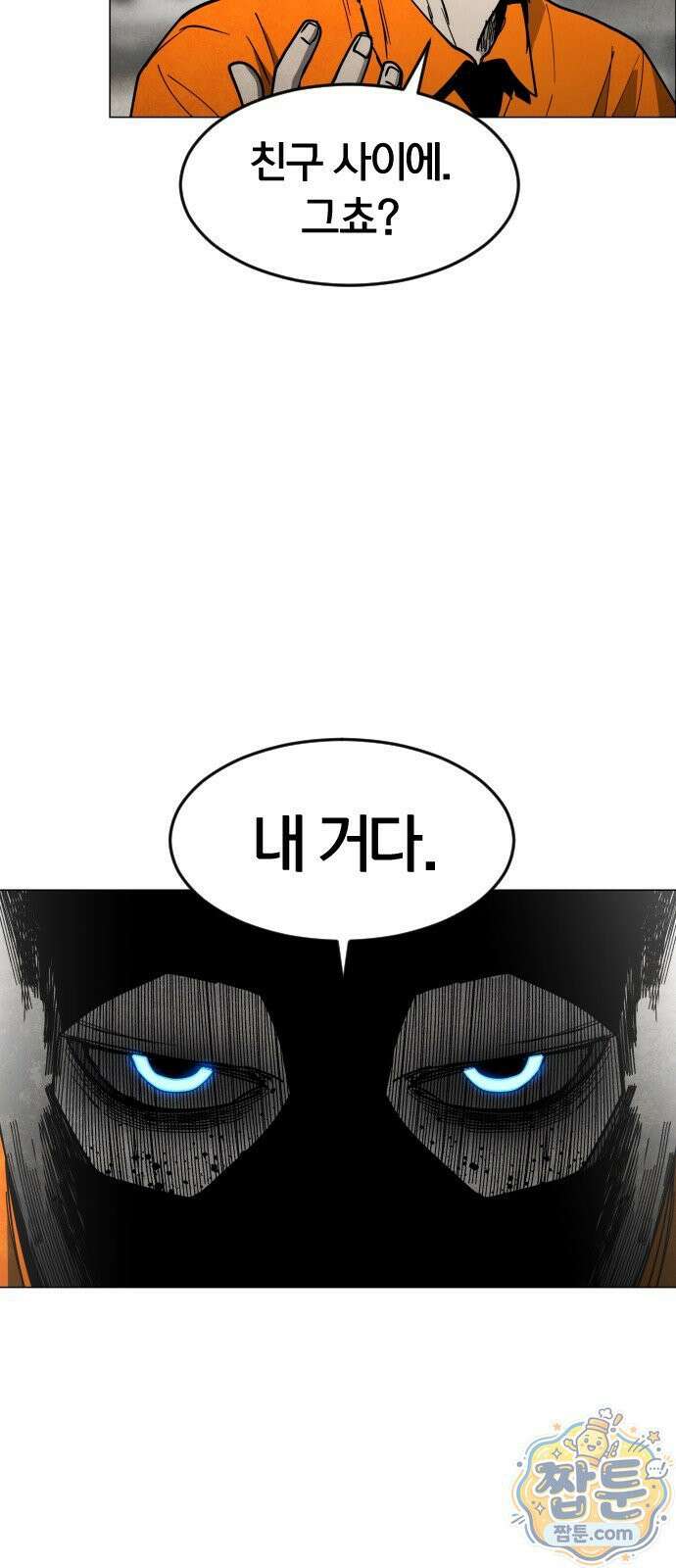 포그랜드 36화 8