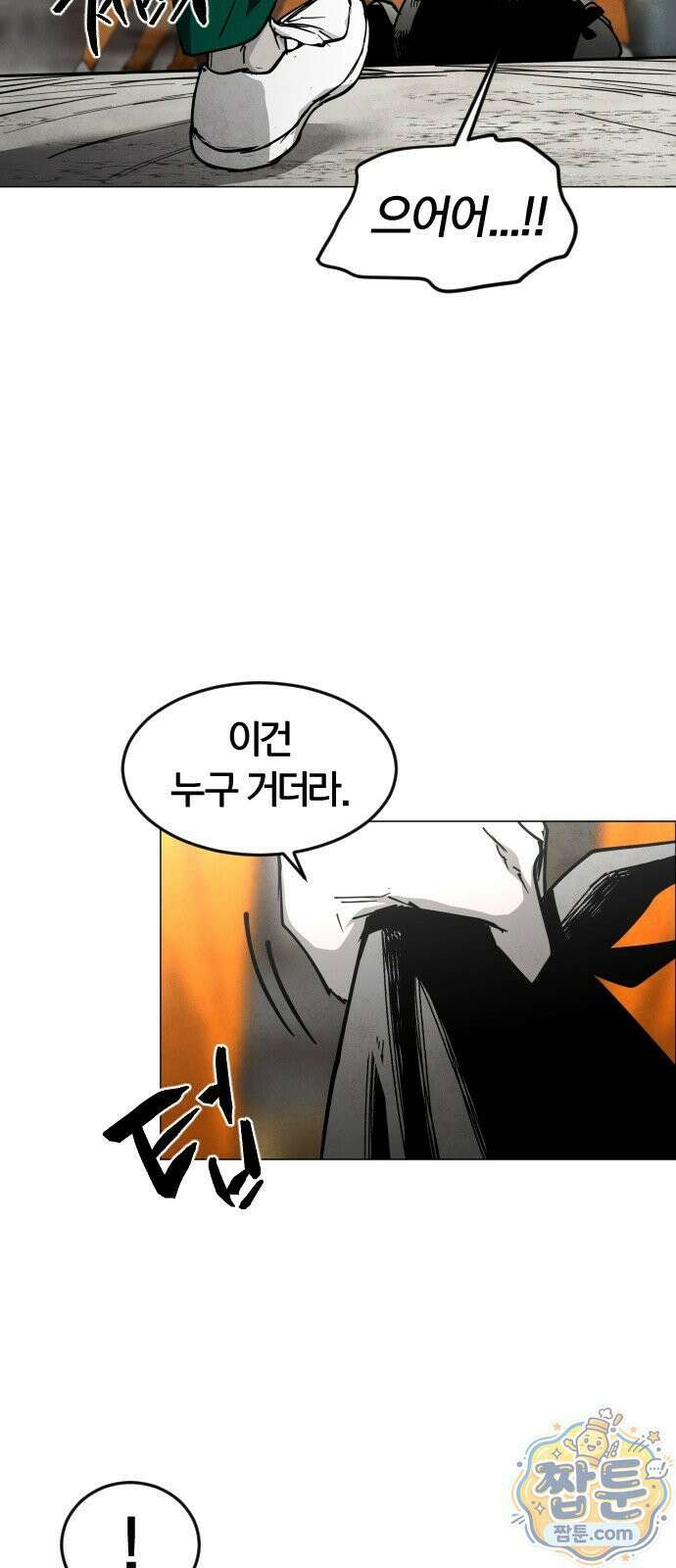 포그랜드 36화 12