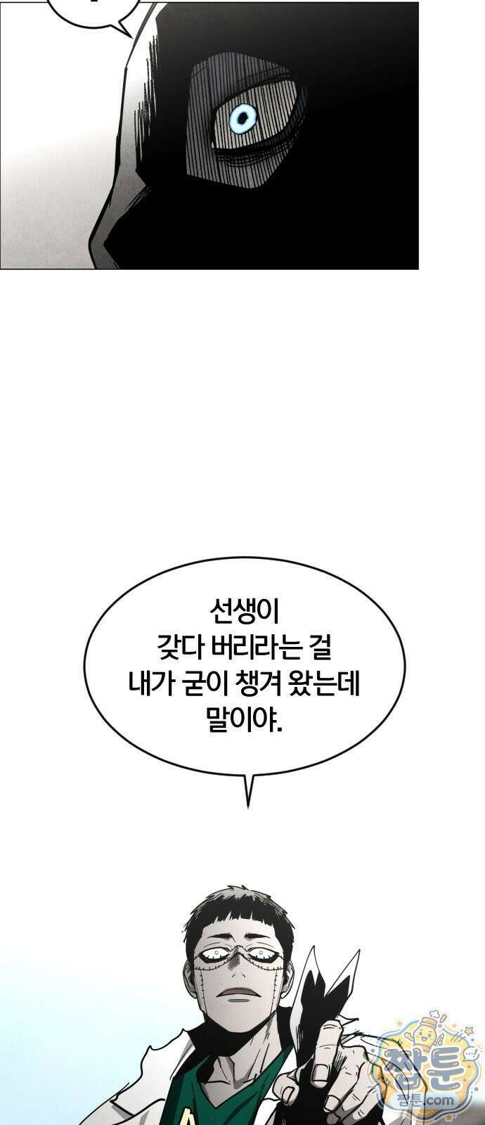 포그랜드 36화 13
