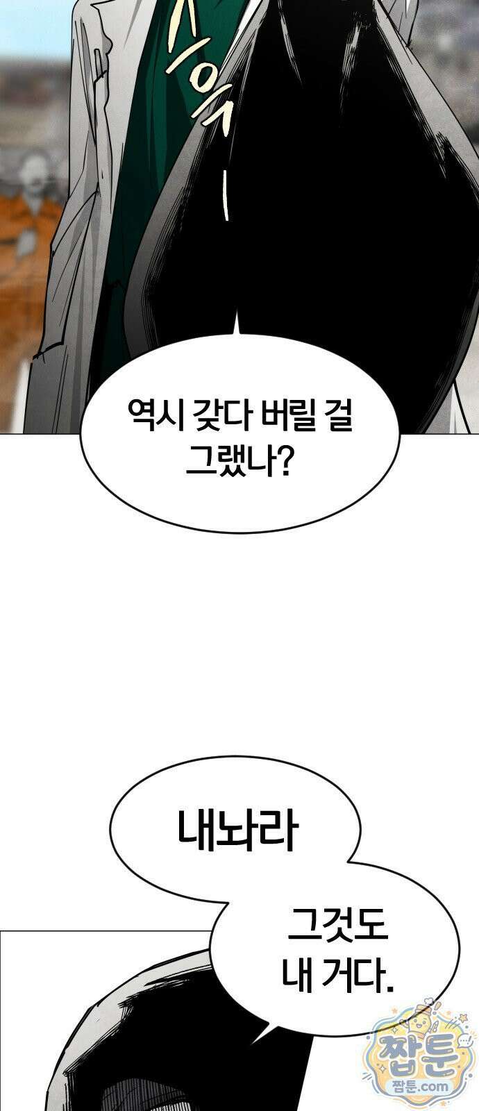 포그랜드 36화 14
