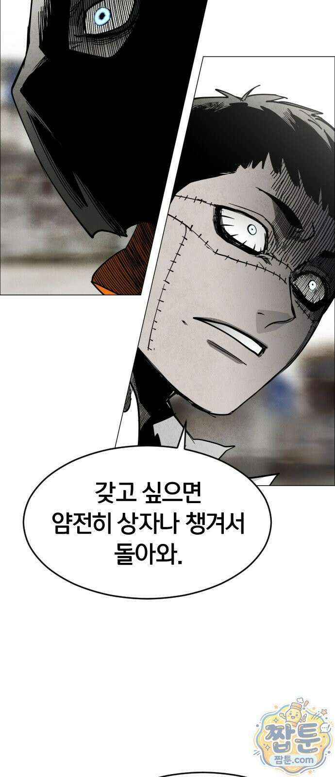 포그랜드 36화 15