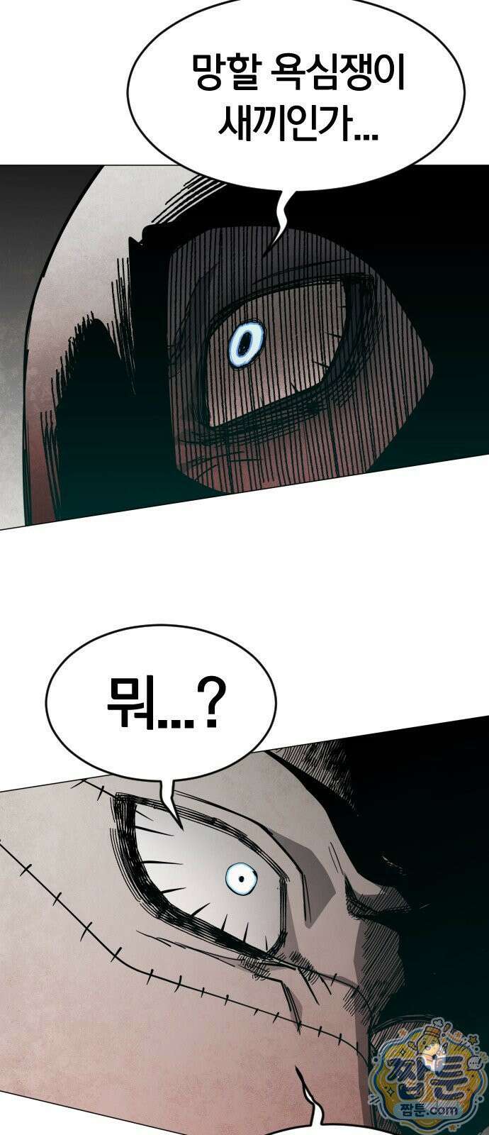 포그랜드 36화 16