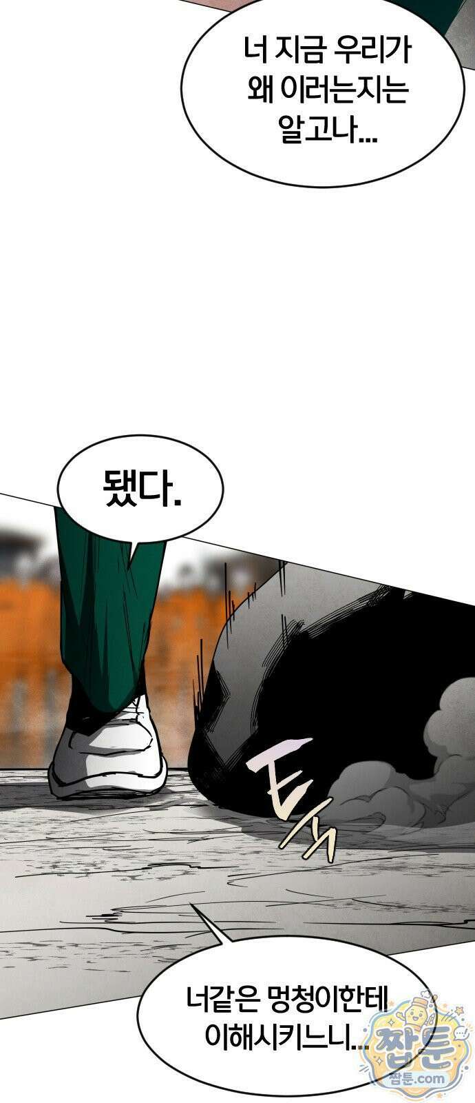 포그랜드 36화 17