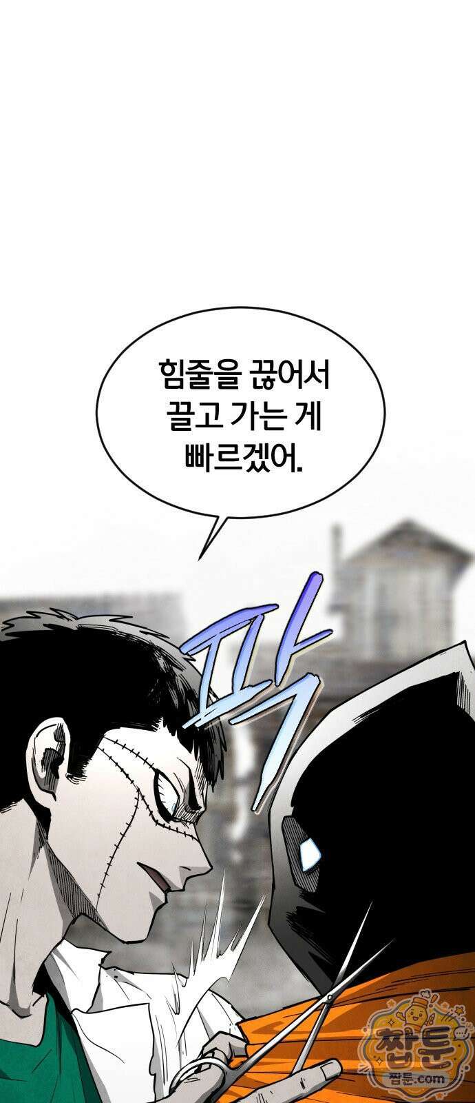 포그랜드 36화 18