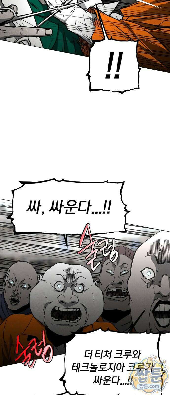 포그랜드 36화 20