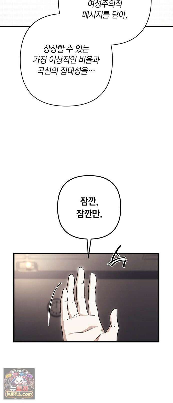 나쁜남자가 돼라! 3화 2