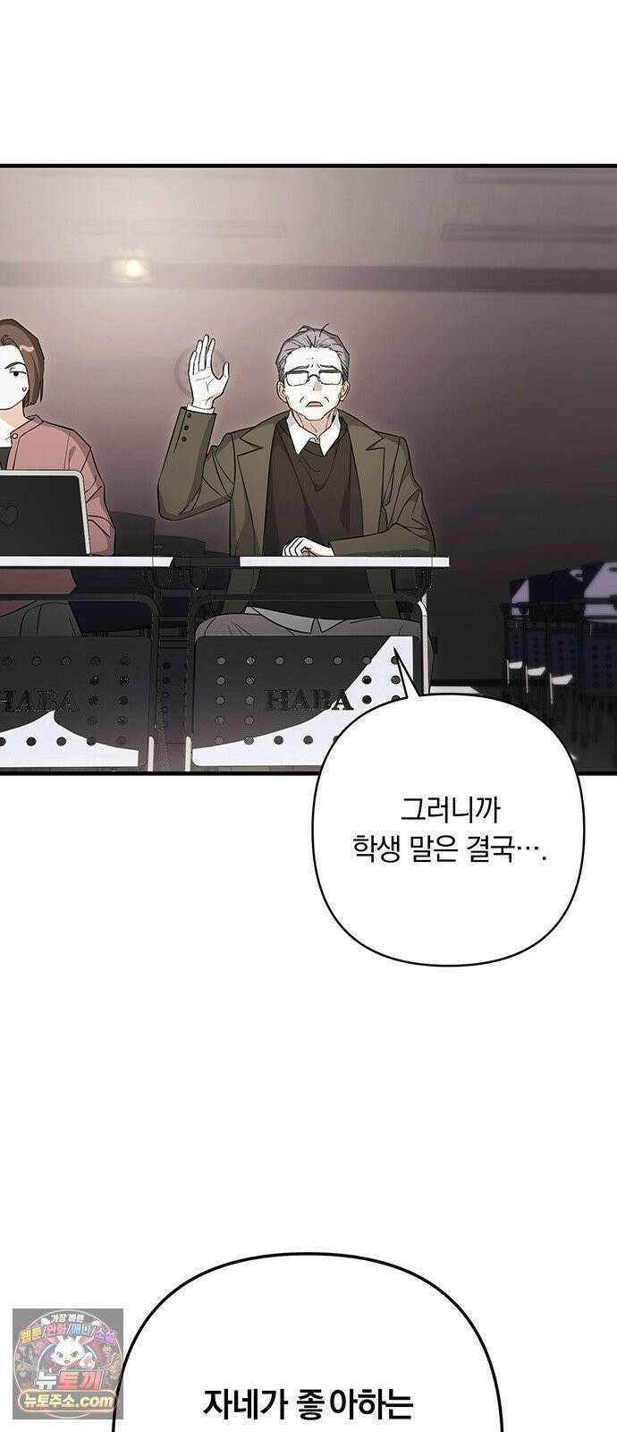 나쁜남자가 돼라! 3화 3