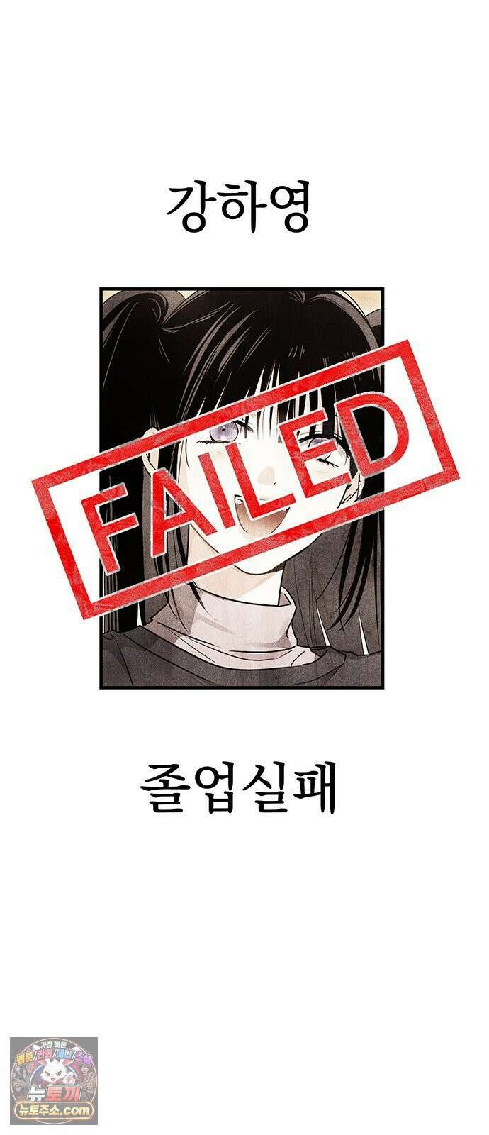 나쁜남자가 돼라! 3화 6