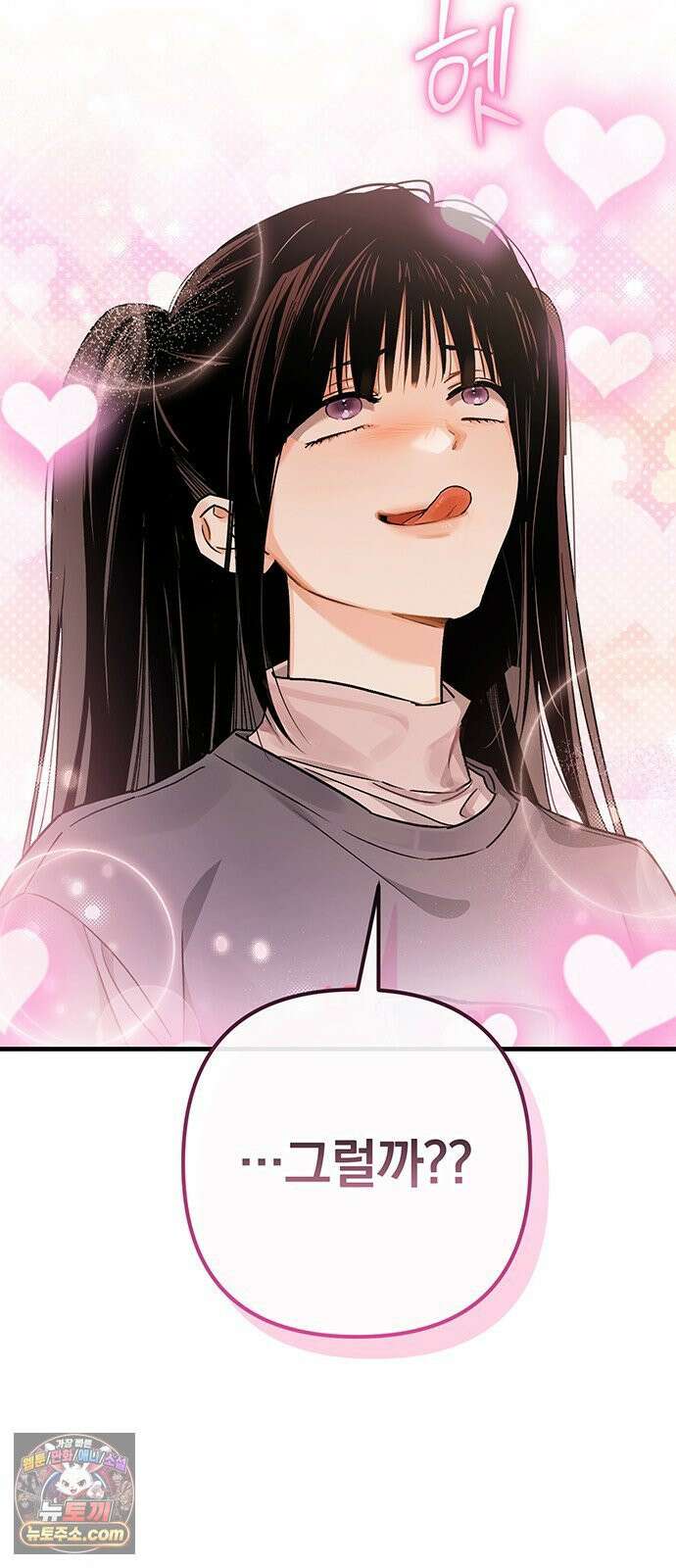 나쁜남자가 돼라! 3화 13
