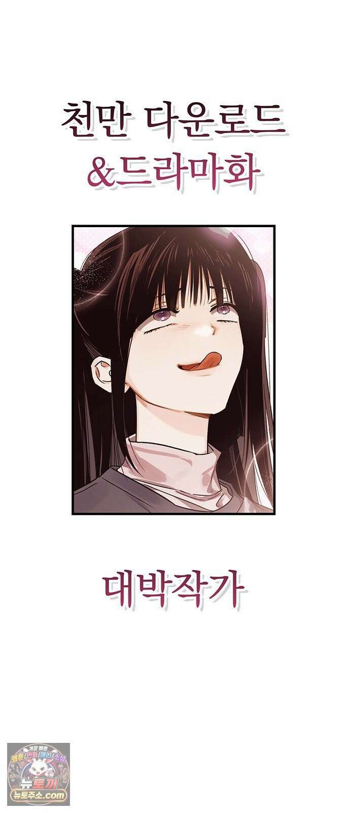 나쁜남자가 돼라! 3화 14