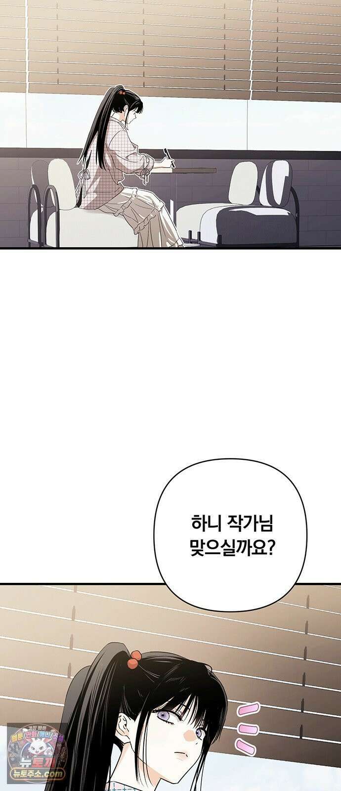 나쁜남자가 돼라! 3화 17