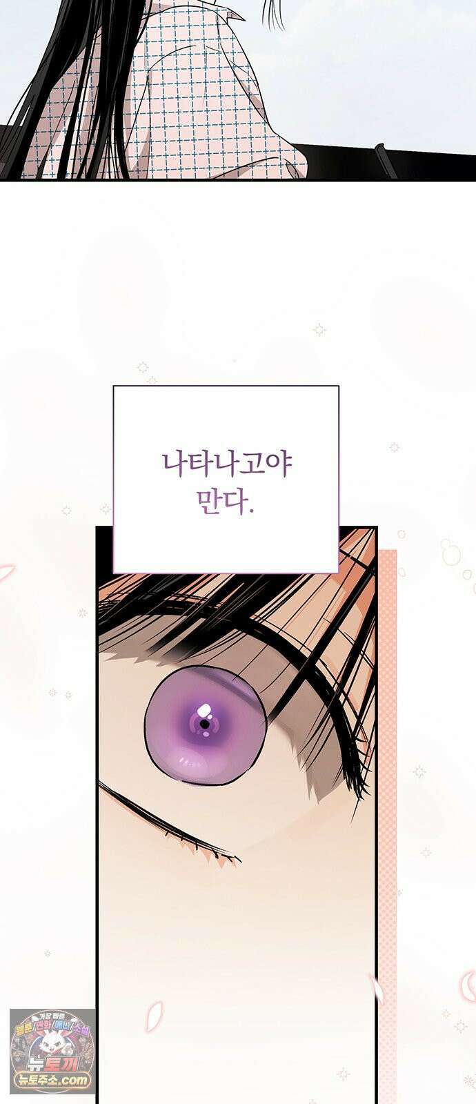 나쁜남자가 돼라! 3화 18