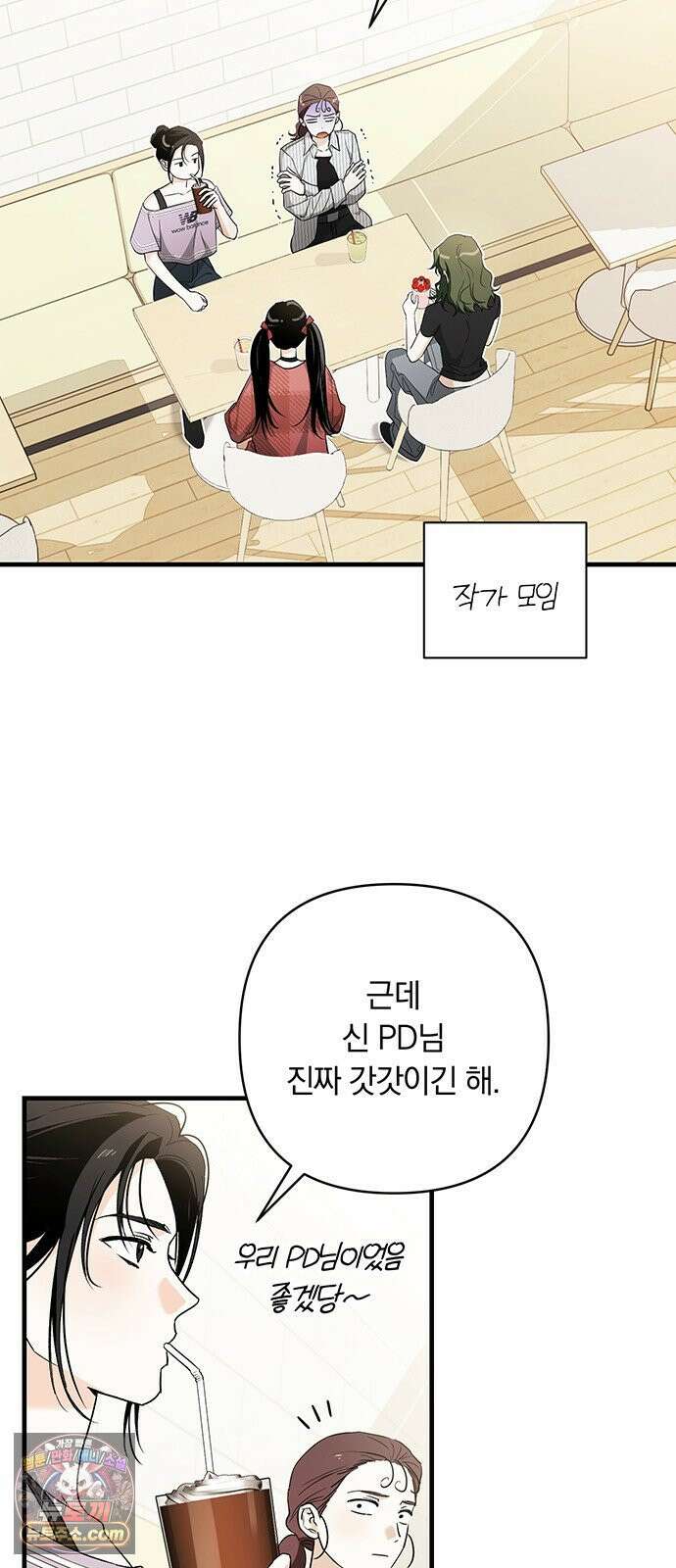 나쁜남자가 돼라! 3화 24