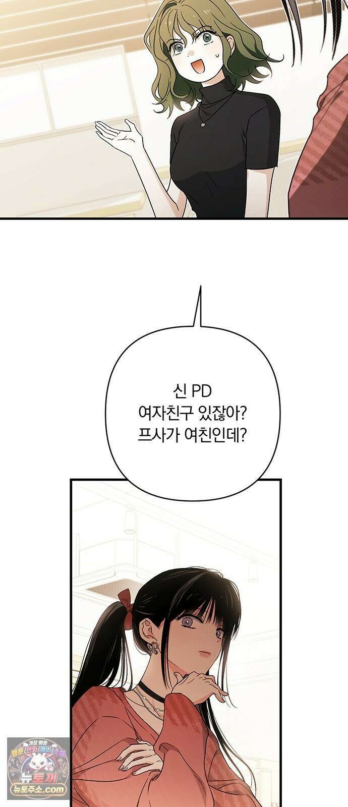 나쁜남자가 돼라! 3화 27
