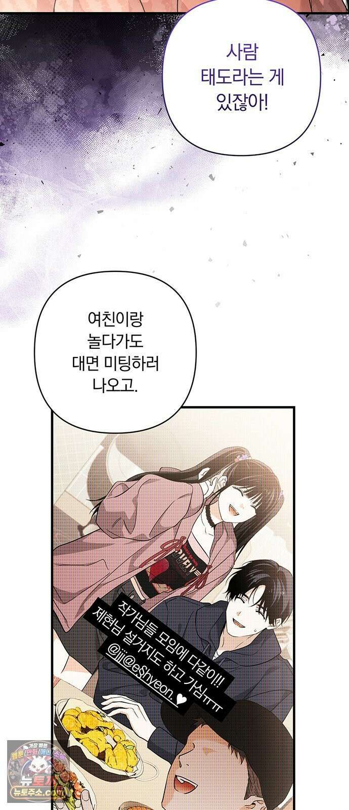 나쁜남자가 돼라! 3화 29