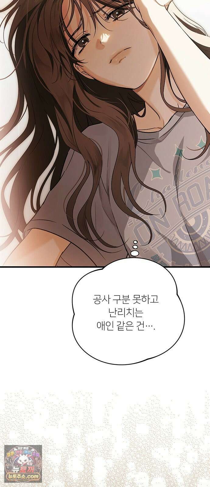 나쁜남자가 돼라! 3화 35