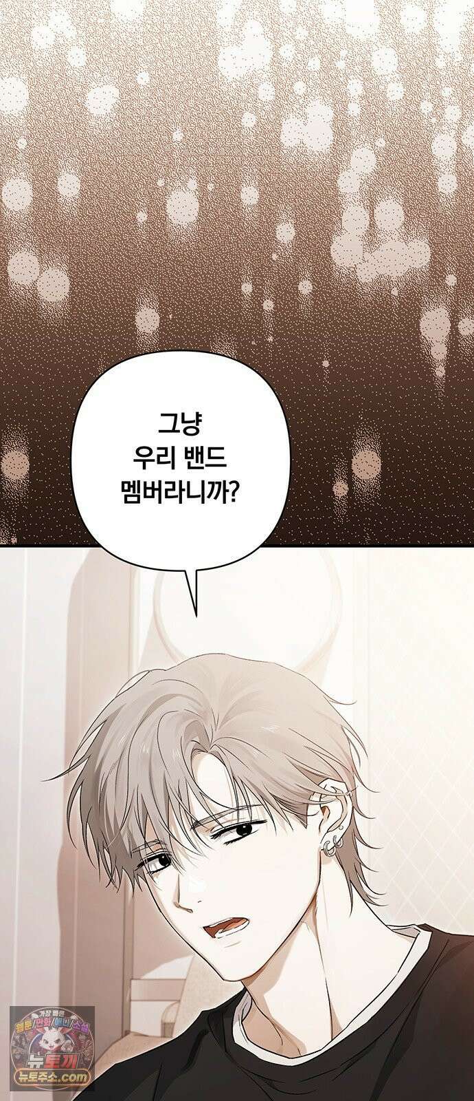 나쁜남자가 돼라! 3화 36