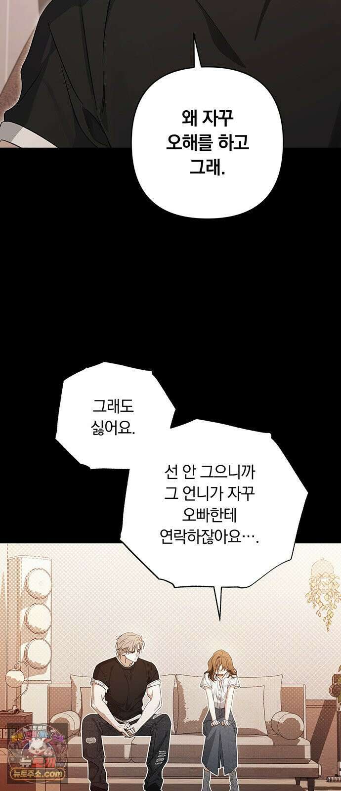 나쁜남자가 돼라! 3화 37