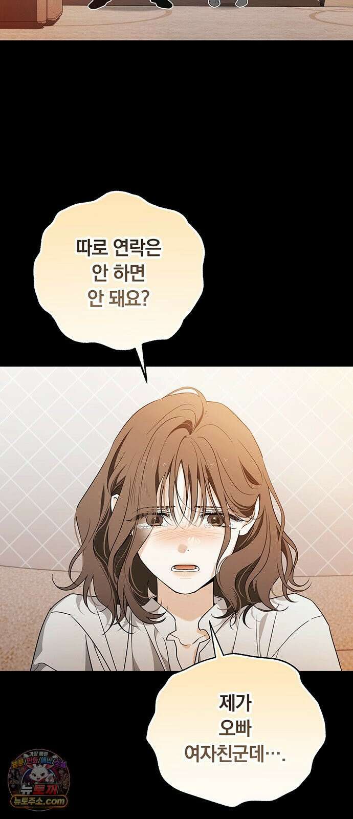 나쁜남자가 돼라! 3화 38