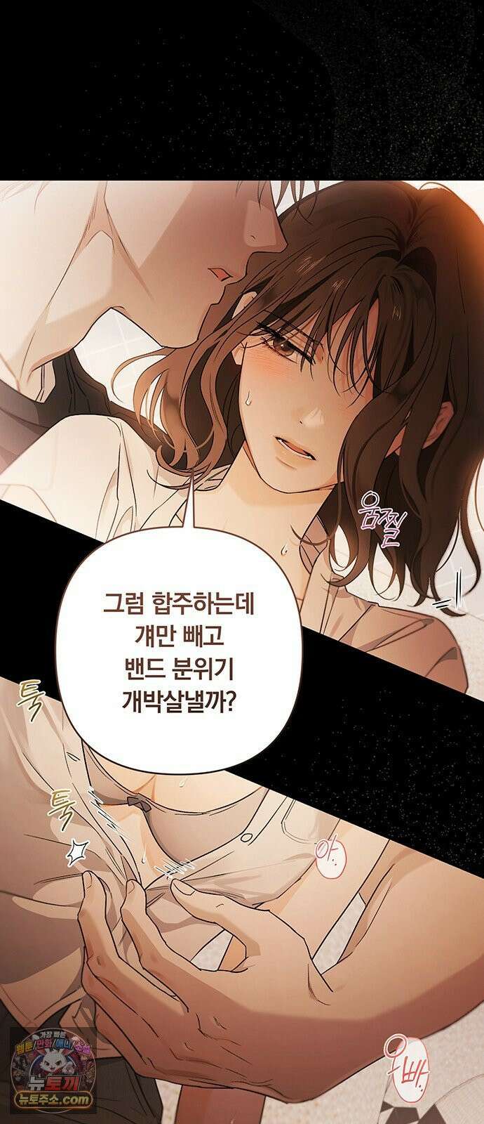 나쁜남자가 돼라! 3화 41