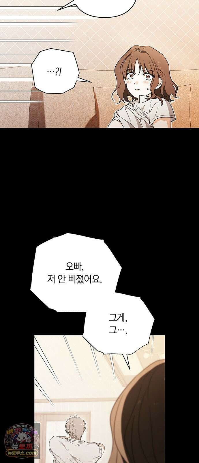 나쁜남자가 돼라! 3화 48