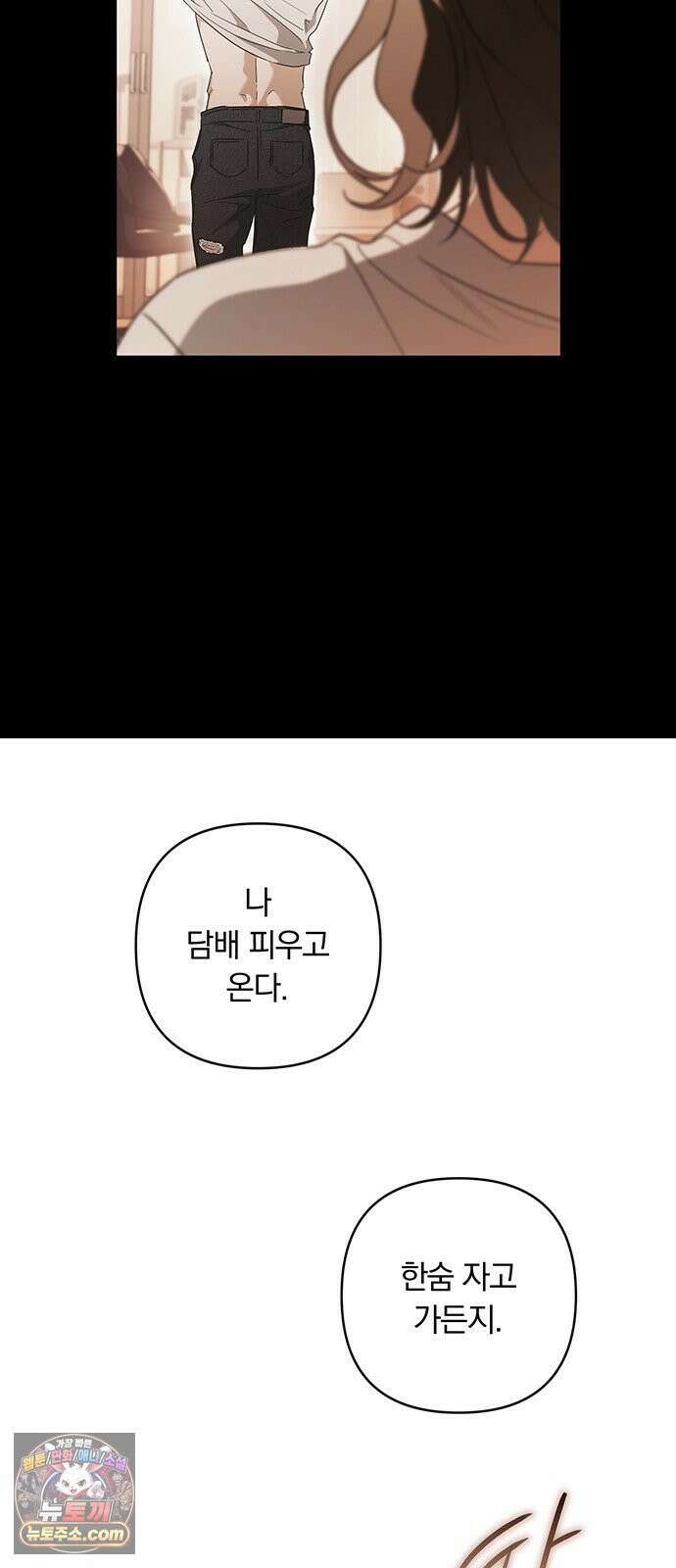 나쁜남자가 돼라! 3화 49