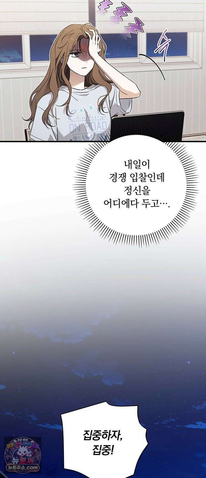 나쁜남자가 돼라! 3화 53