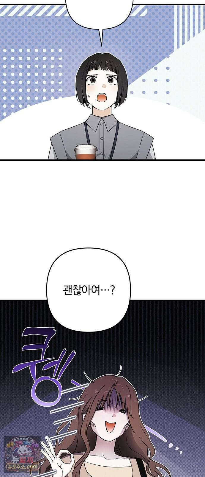 나쁜남자가 돼라! 3화 56