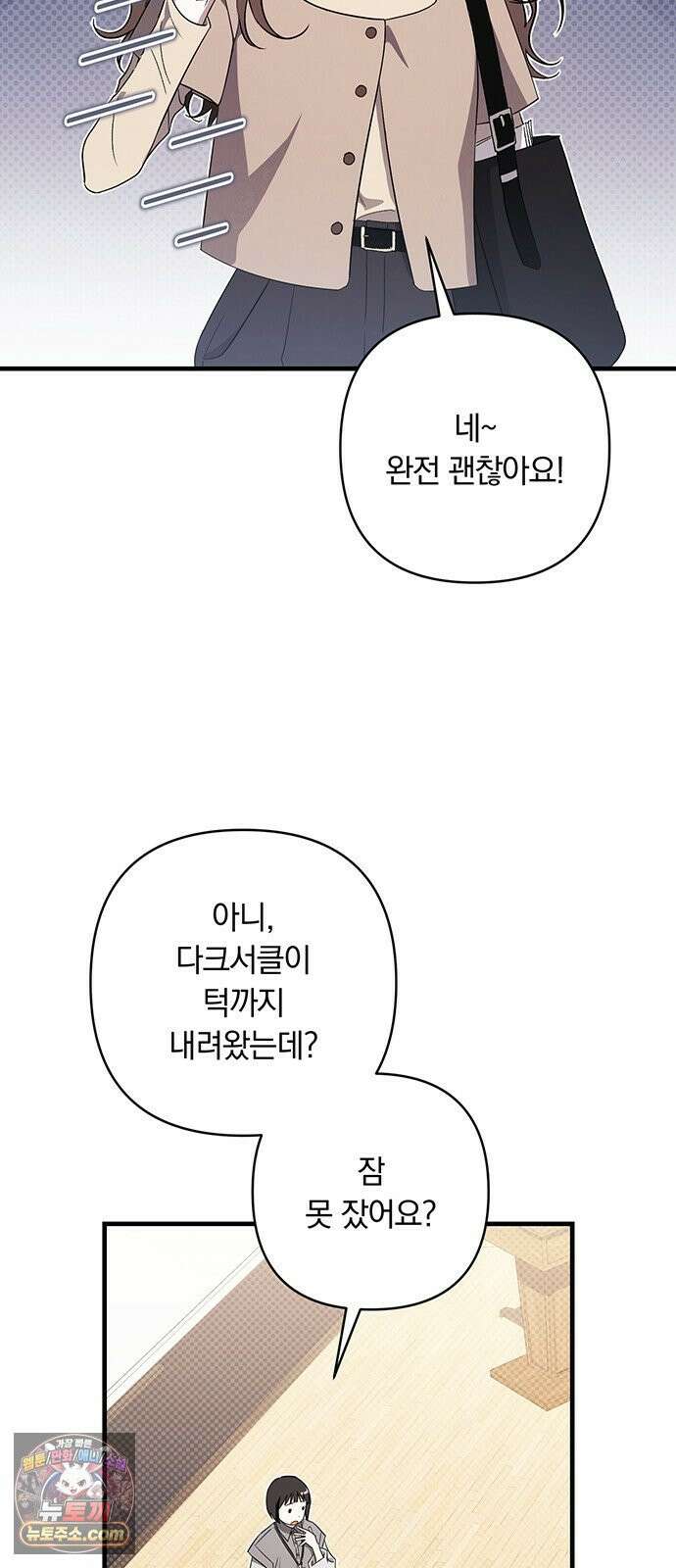 나쁜남자가 돼라! 3화 57