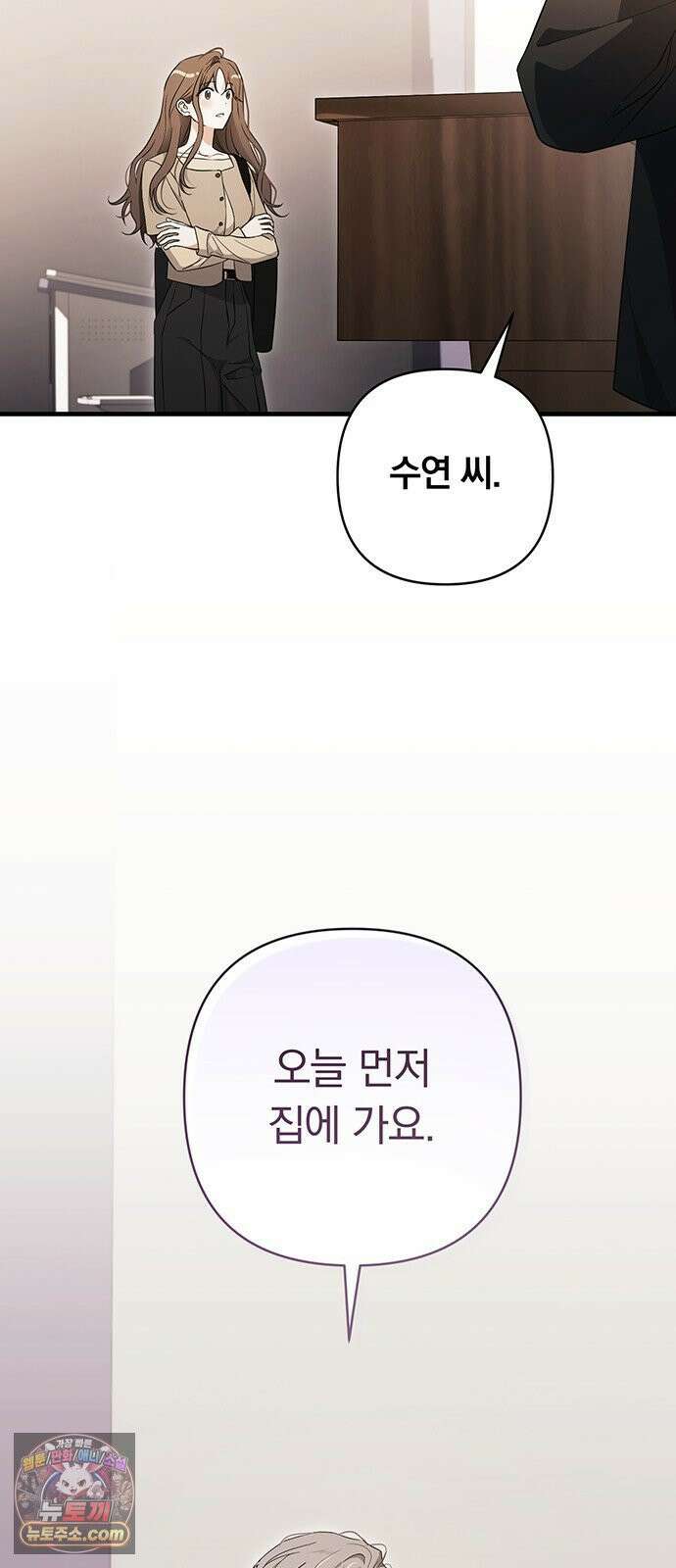 나쁜남자가 돼라! 3화 59