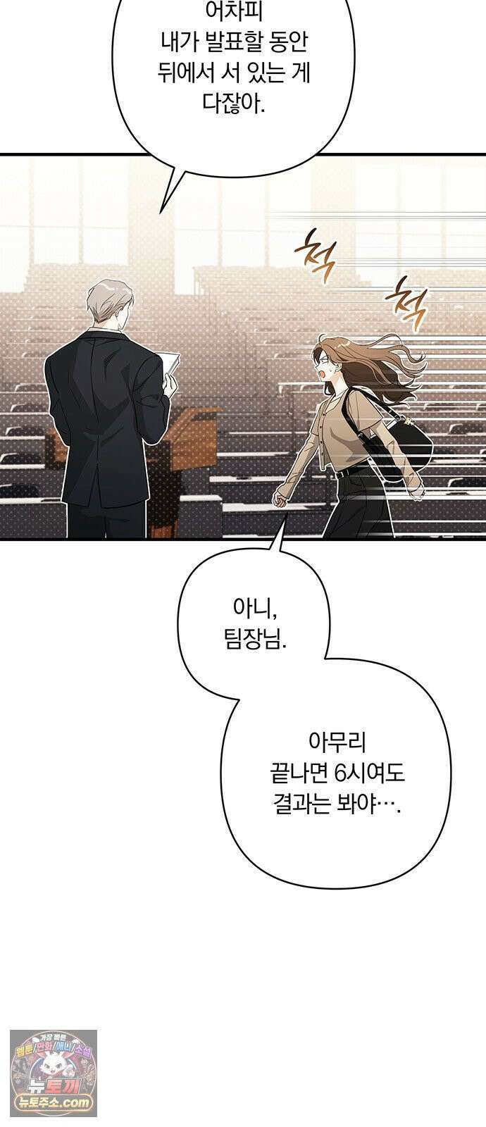 나쁜남자가 돼라! 3화 62